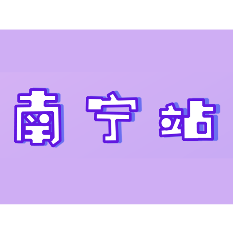 熱烈祝賀8月26日舉辦的第94屆大健康產業(yè)線下巡回展會